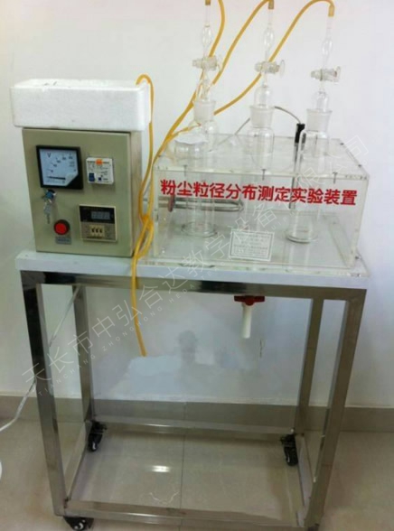 粉尘粒径分布测定实验装置